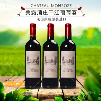 美露酒庄干红葡萄酒 CHATEAU MONROZE