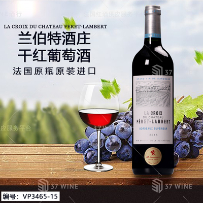 兰伯特酒庄干红葡萄酒 LA CROIX DU CHATEAU FERET-LAMBERT