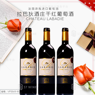 拉巴狄酒庄干红葡萄酒 CHATEAU LABADIE