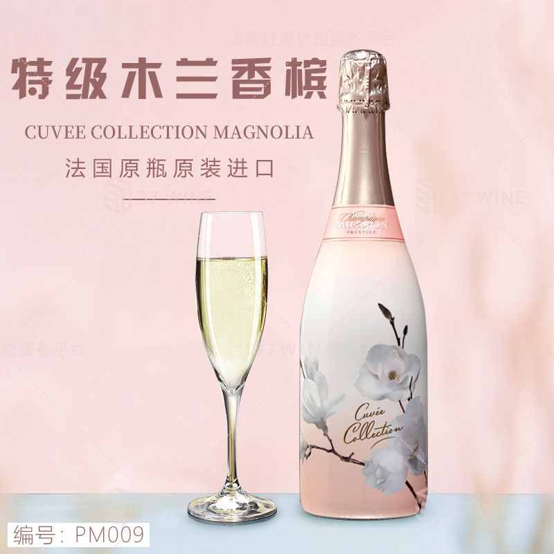 特级木兰香槟 Cuvee Collection Magnolia