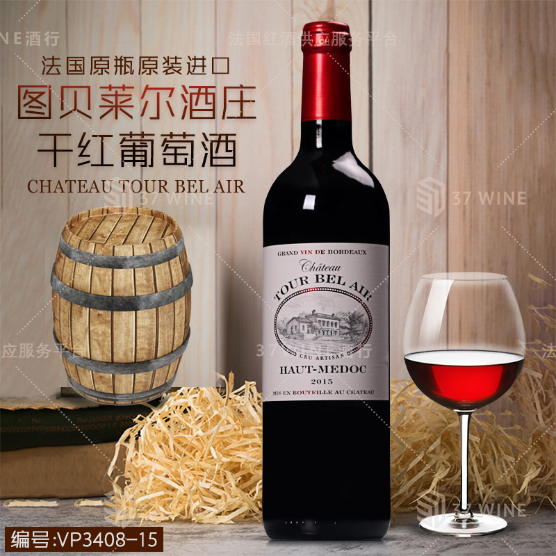 图贝莱尔酒庄干红葡萄酒 CHATEAU TOUR BEL AIR