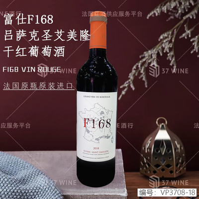富仕F168吕萨克圣埃美隆干红葡萄酒 F168 Vin Rouge