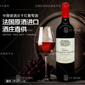 华薇堡酒庄干红葡萄酒 CHATEAU TOUR HAUT VIGNOBLE