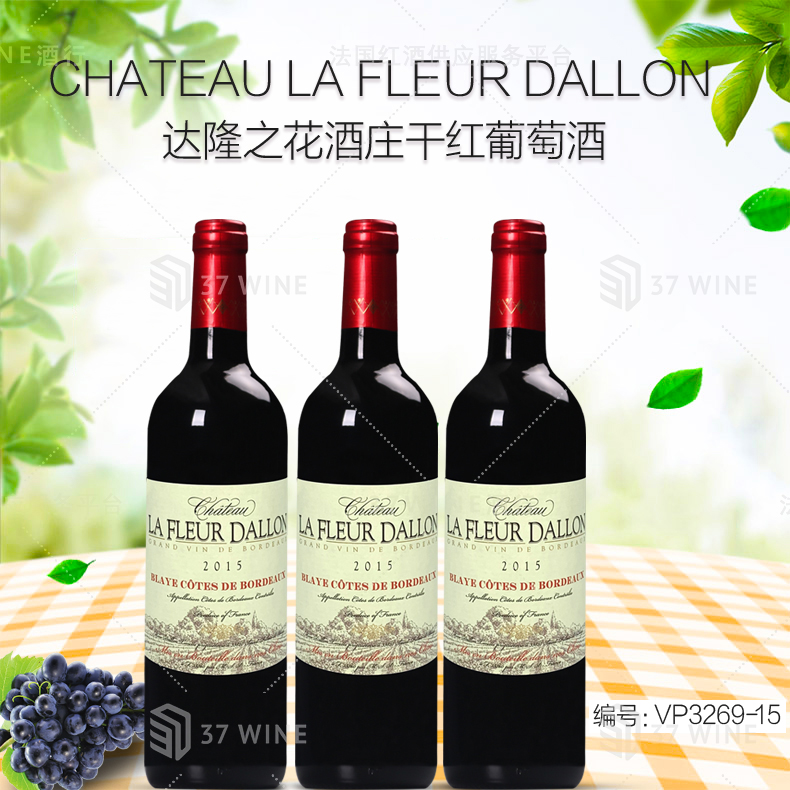 达隆之花酒庄干红葡萄酒 CHATEAU LA FLEUR DALLON