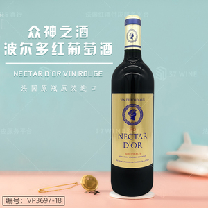众神之酒波尔多红葡萄酒 Nectar d'Or Vin Rouge