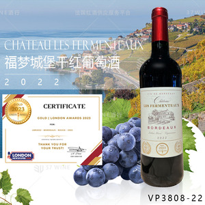 福梦城堡干红葡萄酒 Chateau Les Fermenteaux