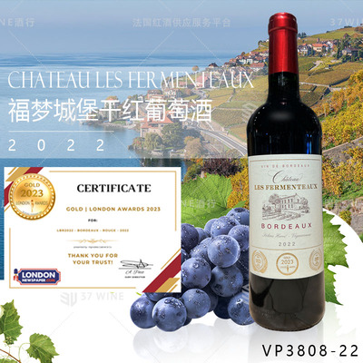 福梦城堡干红葡萄酒 Chateau Les Fermenteaux