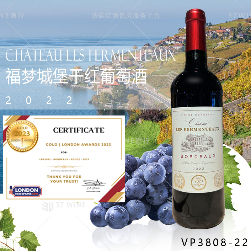 福梦城堡干红葡萄酒 Chateau Les Fermenteaux