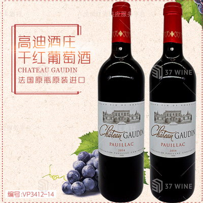 高迪酒庄干红葡萄酒 CHATEAU GAUDIN