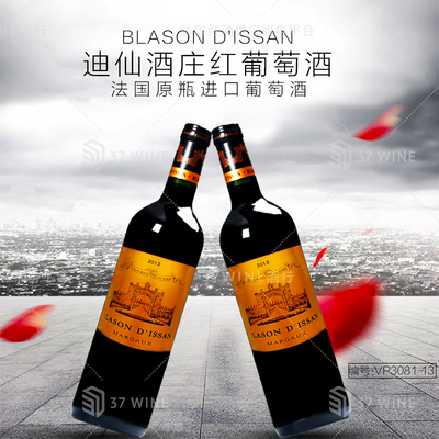 迪仙酒庄红葡萄酒 BLASON D'ISSAN