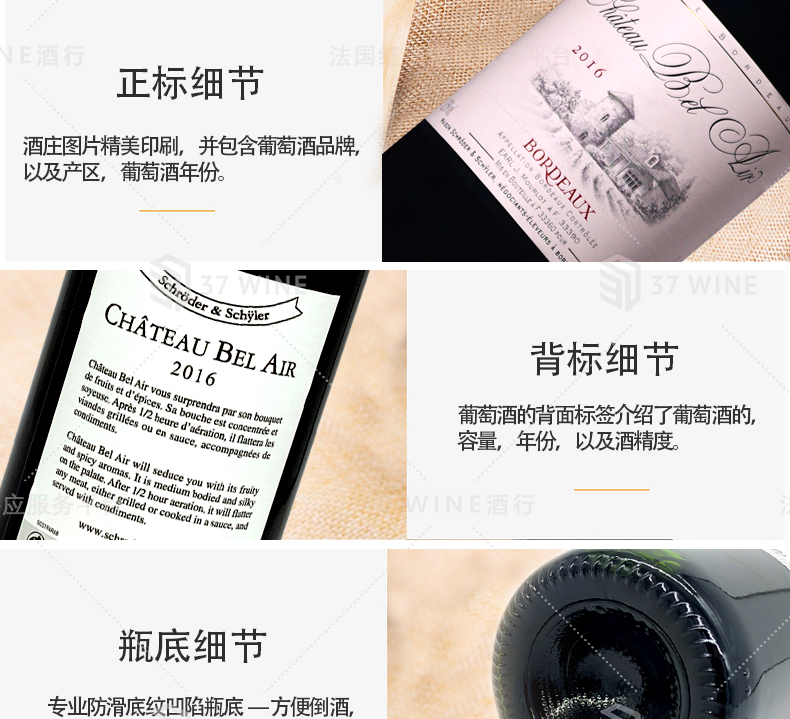 贝利尔酒庄干红葡萄酒chateaubelair