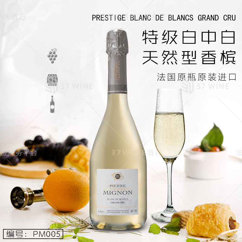 特级白中白天然型香槟 Prestige Blanc de Blancs Grand Cru
