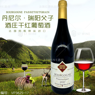 丹尼尔瑞阳父子酒庄干红葡萄酒 BOURGOGNE PASSETOUTGRAIN