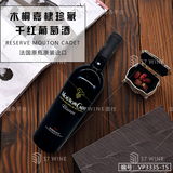 木桐嘉棣珍藏干红葡萄酒 RESERVE MOUTON CADET