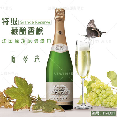 特级藏酿香槟 Grande Reserve