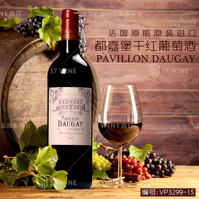 都嘉堡干红葡萄酒 PAVILLON DAUGAY