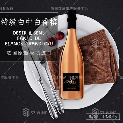 特级白中白香槟 Desir&Sens Banlc de Blancs Grand Cru