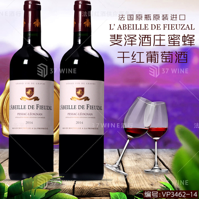 斐泽酒庄蜜蜂干红葡萄酒 L'ABEILLE DE FIEUZAL