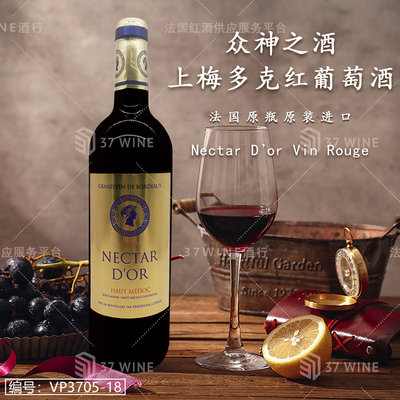 众神之酒上梅多克红葡萄酒 Nectar d'Or Vin Rouge