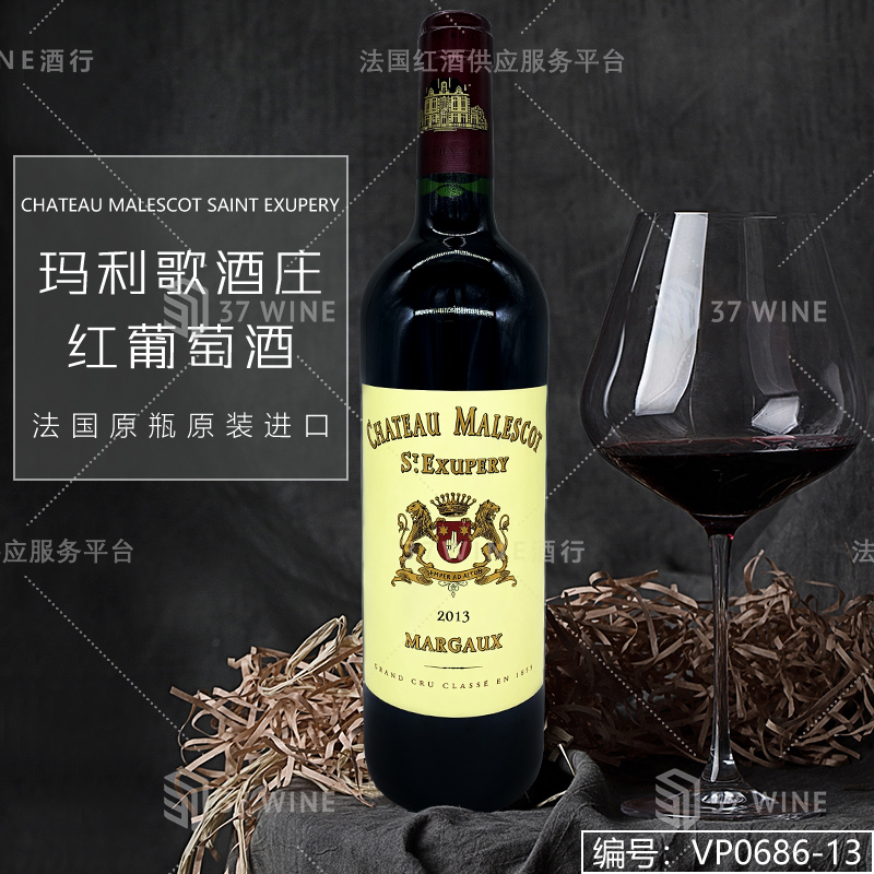 玛利歌酒庄红葡萄酒 CHATEAU MALESCOT SAINT EXUPERY