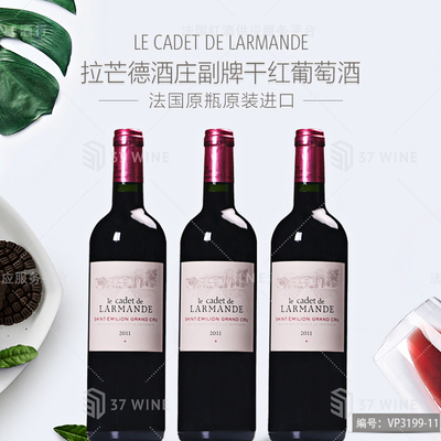 拉芒德酒庄副牌干红葡萄酒 LE CADET DE LARMANDE