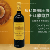 拉科鲁锡庄园干红葡萄酒 CHATEAU LAFON-ROCHET