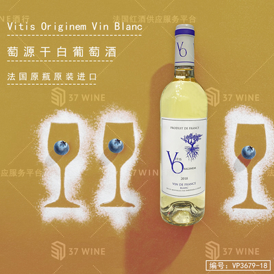 萄源干白葡萄酒 Vitis Originem Vin Blanc