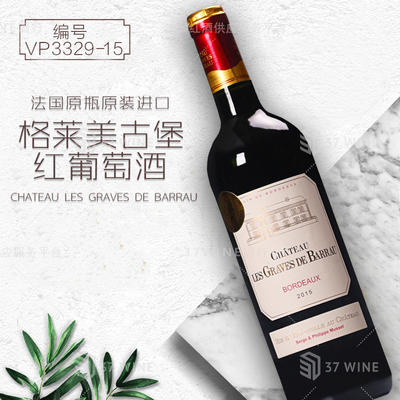 格莱美古堡红葡萄酒 CHATEAU LES GRAVES DE BARRAU