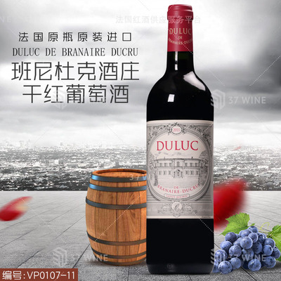 班尼杜克酒庄干红葡萄酒 DULUC DE BRANAIRE DUCRU