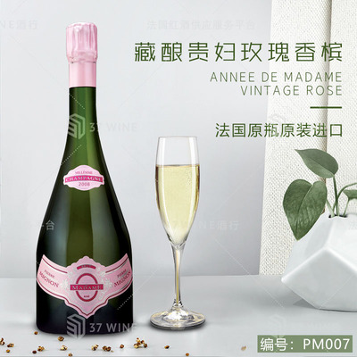 藏酿贵妇玫瑰香槟 Annee de Madame Vintage Rose