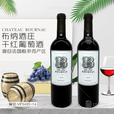 布纳酒庄干红葡萄酒 CHATEAU BOURNAC